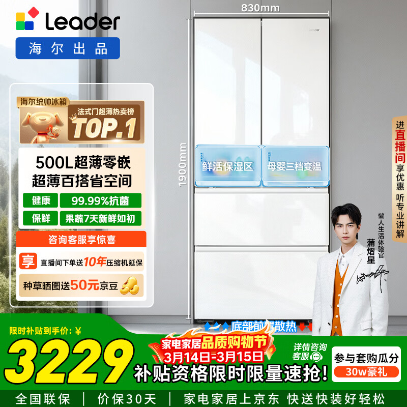 Leader/ͳ˧ 500�� ��ʽ���� ���� LF4-526WL1U1 2682.45Ԫ