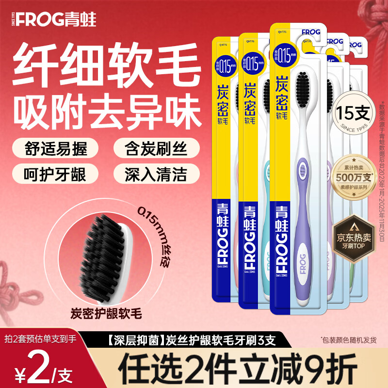 ������ϸ��ë����̿˿��ˢ����ݷ�������¼��ü�ͥ��Ů ������־���̿˿������ë��ˢ 15֧ ��ɫ����� 53.46Ԫ��2��(��26.73Ԫ/��)