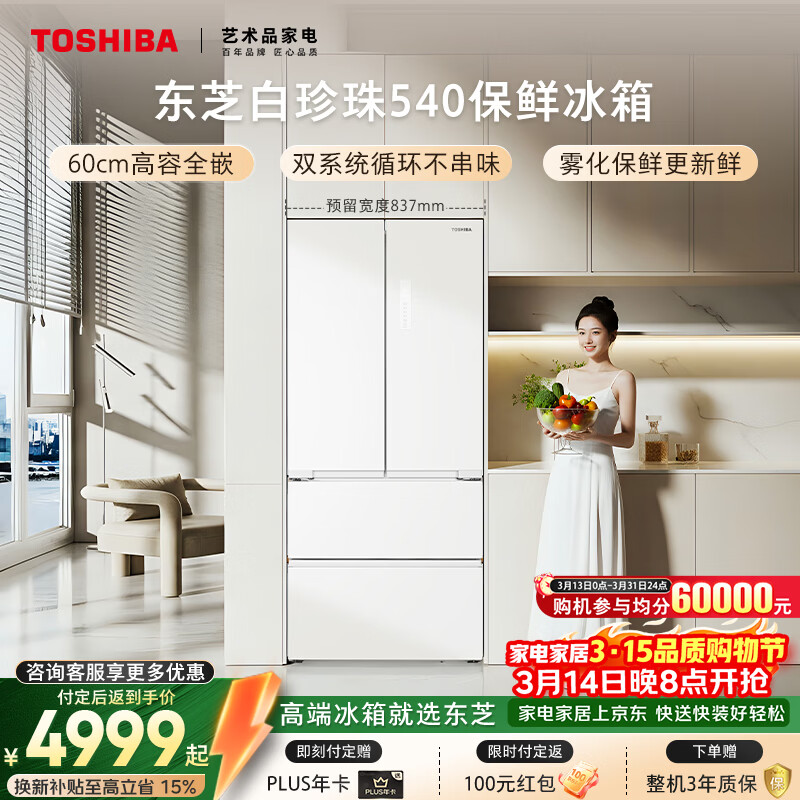 TOSHIBA/��֥ ������540�� ��ʽ�Ŀ��� ���� GR-RF540WI-PM171 4976.6Ԫ