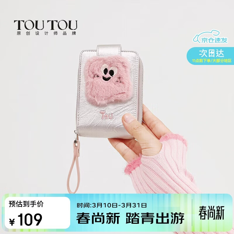 toutou钱包女钥匙包可爱收纳卡包多卡位驾驶证零钱包女孩生日礼物送女友