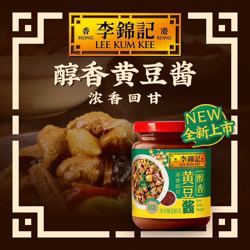 ������콢�� ��ζ�ƶ���  ����跹�������˼��ô�պ�����꽴 �ƶ���240g*1����װ����װ�� 2.9Ԫ