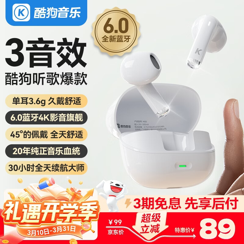 自营酷狗 蓝牙半入耳式耳机 叠首购政府补贴49.5元；plus包邮 领 - 折送网