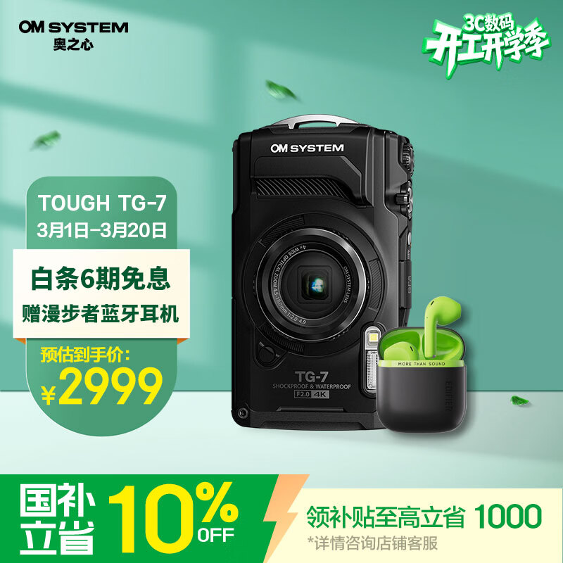 ��֮�� TG-7 ������� ������Ƭ�� 4K��Ƶ ΢��Ǳˮ ��ɫ 2951.1Ԫ