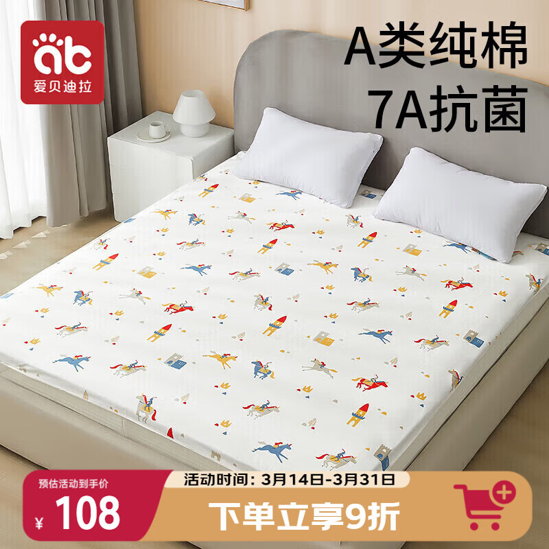 爱贝迪拉 婴儿隔尿垫大号可洗成人护理垫抑菌纯棉透气床单姨妈垫180*200