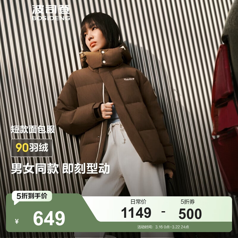 ��˾�ǣ�BOSIDENG���������޷���Ůͬ�����¶̿����жñ��ůʱ�о���ٴ����� �ֹ���|7C35-���곤�Ƽ��� M 165/88A ��110��-120� 649Ԫ