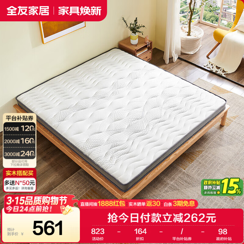 ȫ�ѼҾ� ��Ȼ����Ҭ�ش���1.5��x2�ױ���������״�����ƫӲ���� 560.15Ԫ(������)