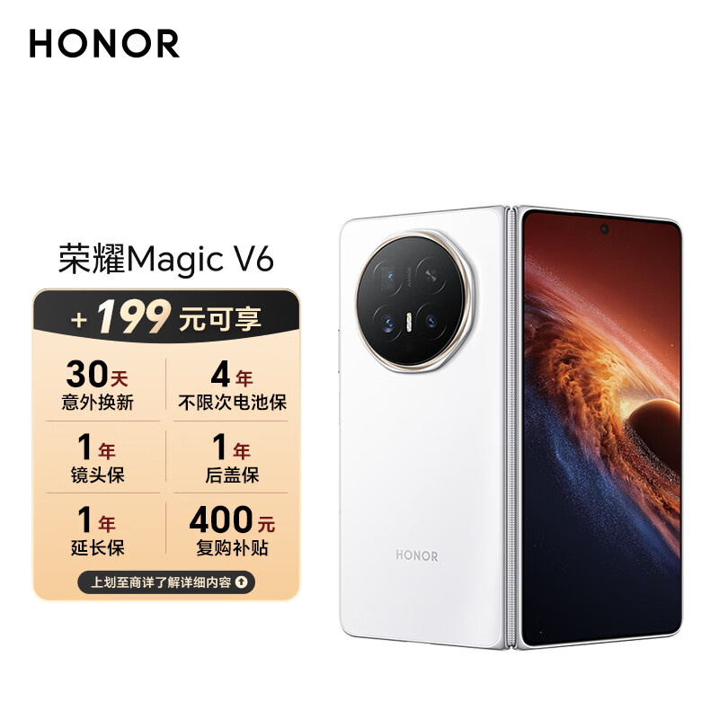 ��ҫMagic V6��+199Ԫ����ҫ����������� 12+512 ѩ��� ��ҫ����������ں�6��Ȩ�� 10198Ԫ