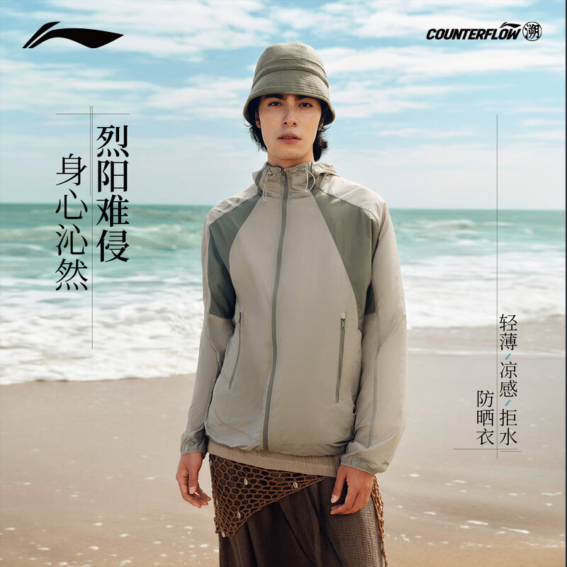 李宁户外CF溯｜防晒防泼水运动风衣男女同款2026新款凉感宽松运动外套 嶙棕灰213-1 XL