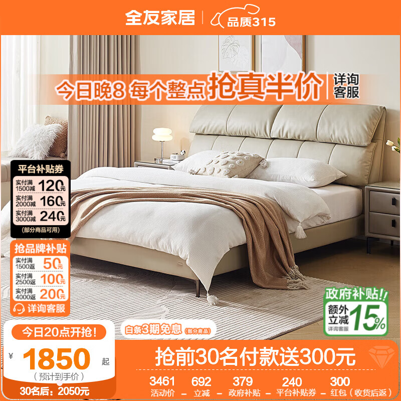 ȫ�ѼҾ�Ƥ���ִ���Լͷ��ţƤ��������������Ƥ˫�˴�1.8��2�� 1.8��x2������ 1800Ԫ