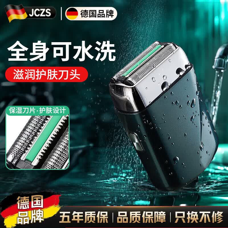 JCZS德国品质高端光头神器剃须刀男士专用电动理发神器一体式剃光头增白器 【银色豪华款】剃须理发器+双网刀头+三档调节