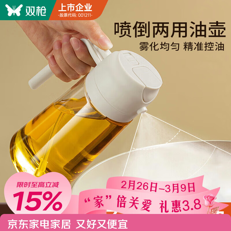 双枪油壶喷油壶 倒油喷油一体食用油玻璃油壶厨房家用不挂油 奶油白