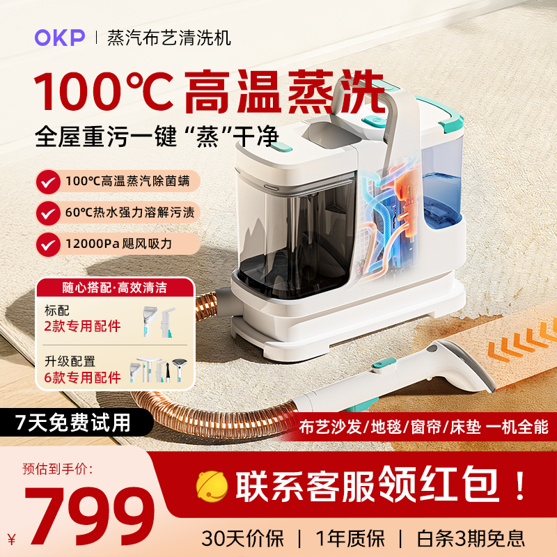 OKP��������������ϴ�� ϴ��һ���ȫ�ݼ��� ��̺ɳ�����洰�� �๦���������� ����������2��ר��ˢͷ�� 939Ԫ