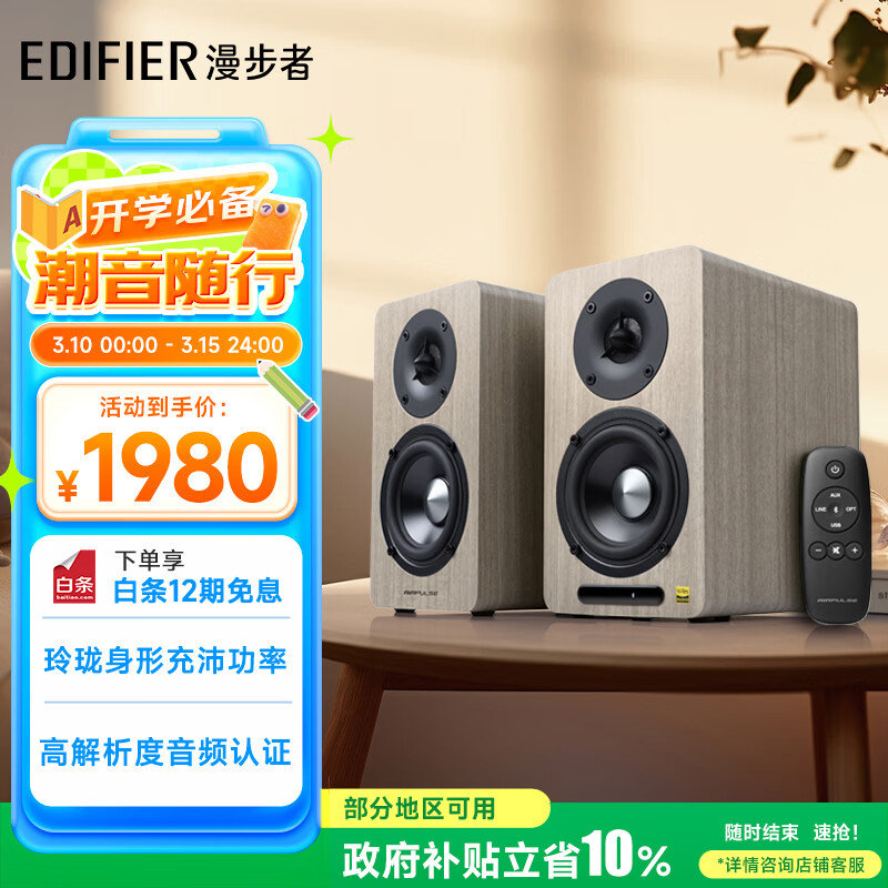 �����ߣ�EDIFIER�������������Ƽ���AIRPULSE A60����ʽHi-Fi�������� �������� �����ʴ��� ����ľ 1782Ԫ