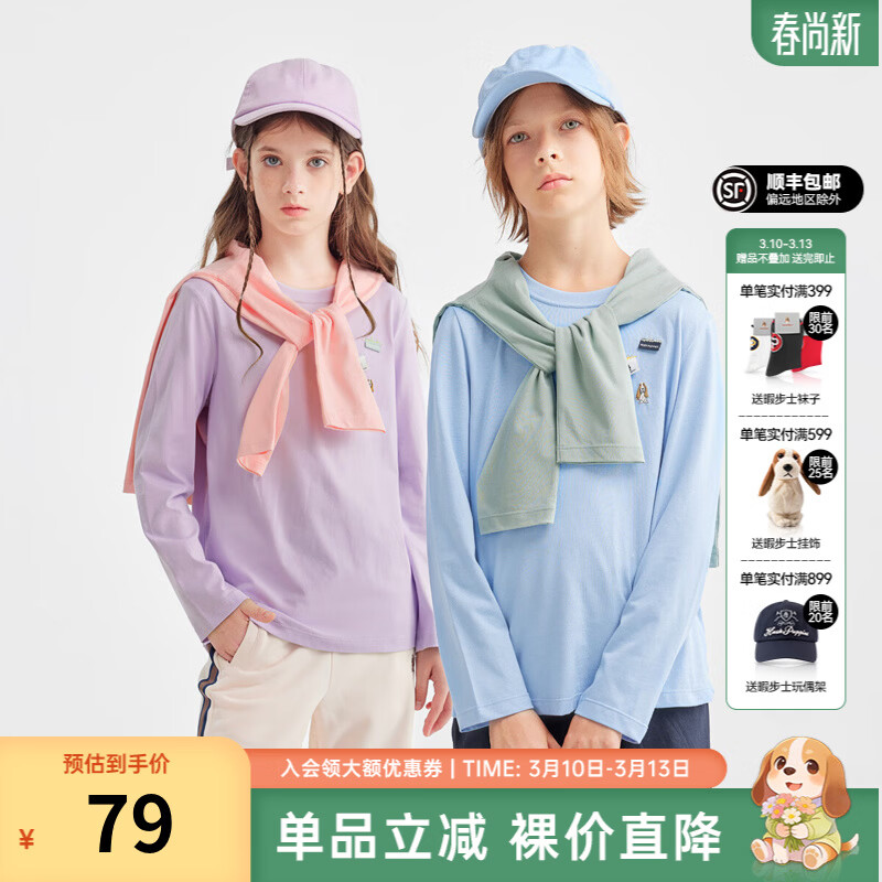 暇步士（Hush Puppies）【云轻棉】童装男女童秋季新款柔软舒适时尚活力色彩圆领衫 冰兰紫 130 cm