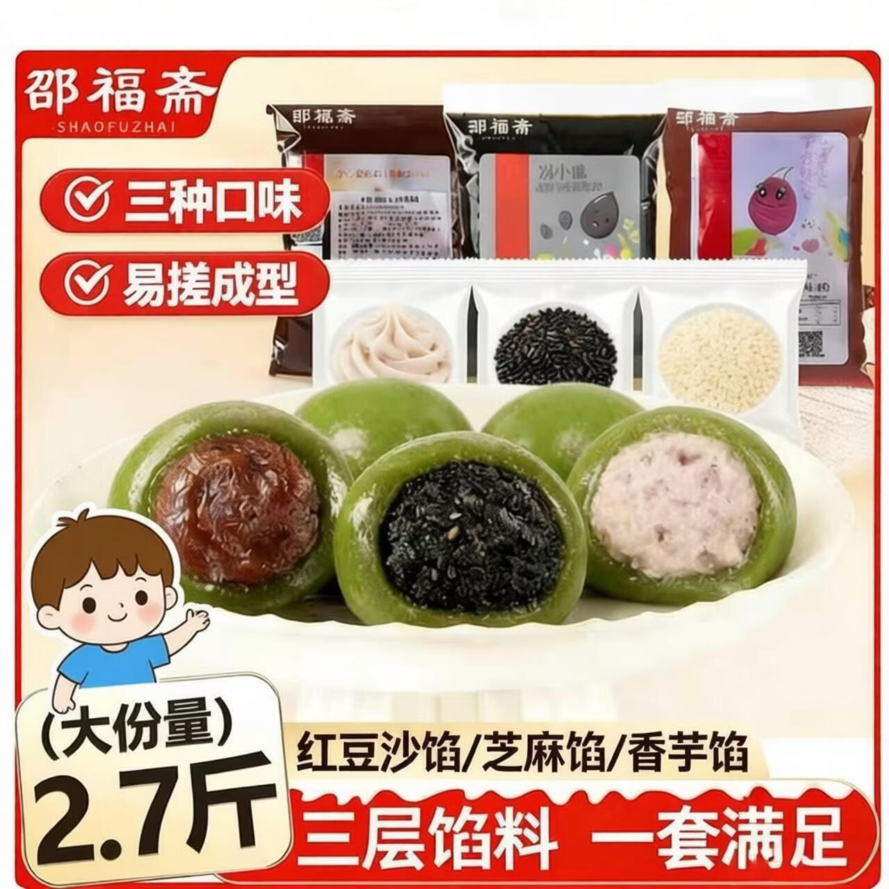 01:05 邵福斋 青团馅料手工DIY烘焙原料1350g  砸79-15奍，弹2立减，-创客网