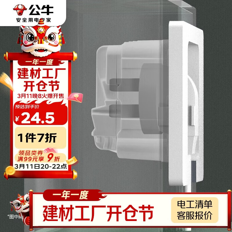 ��ţ��BULL�����ز���Ƕ��ʽ�����ɵ��ڿյ��������ز��� GTBZ104 ��ɫ����16A 24.5Ԫ