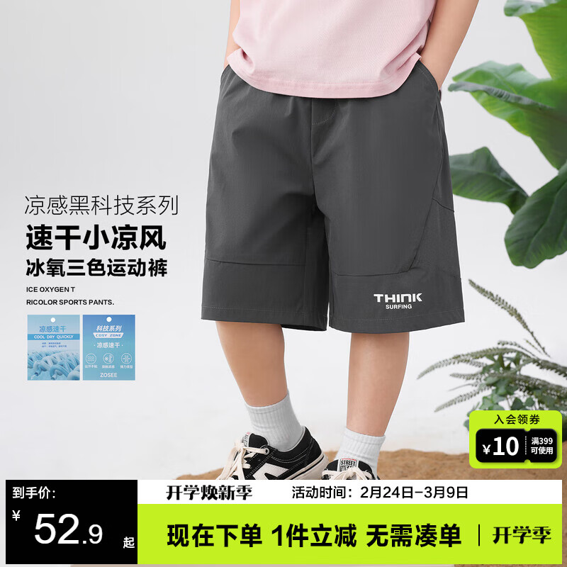 左西男童短裤速干儿童夏季薄裤子2025新款中大童夏装五分裤 灰色 130