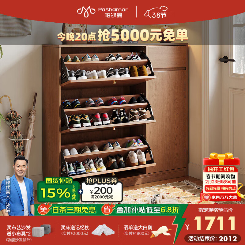 帕沙曼胡桃色入户鞋柜坐凳一体门口家用鞋架客厅收纳大容量玄关柜 3013 1.2米 鞋柜（3013）+0.6米 换鞋凳（3015）组合