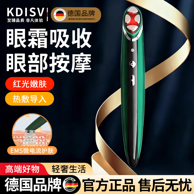 KDISV德国美眼仪眼部美容仪器按摩热敷眼细纹眼袋黑眼圈导入仪提拉紧致生日中秋教师节礼物送女友老婆 墨绿色【舒缓眼周 提拉按摩】