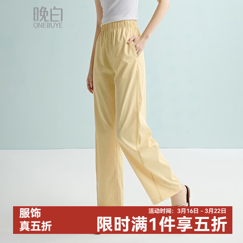 晚白【新品】2026年春款休闲全松紧裤子高腰显瘦舒适百搭弯刀裤女 奶黄色 26