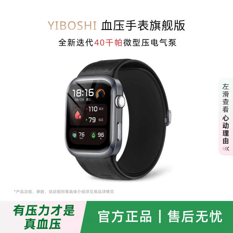 逸博士【医疗级】智能血压手表气泵式睡眠心率心电血糖血氧动态监测气囊腕部血压仪精准监测AI健康体检 砚池黑 官方至尊款