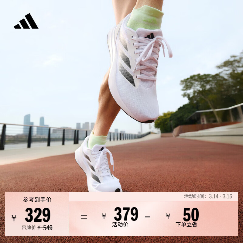adidas DURAMO RC训练备赛轻盈体测跑鞋男女阿迪达斯官方 白色/黑色   38  