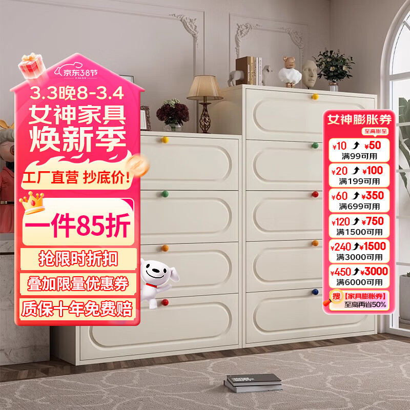 科虎铁艺斗柜客厅五斗柜卧室收纳柜靠墙柜 二斗40cm宽白色【彩色拉手】