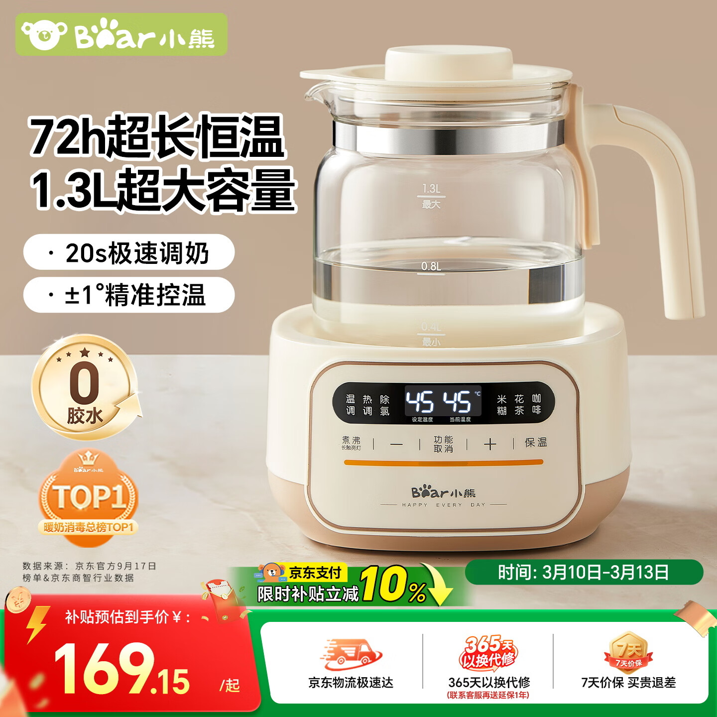 С�ܣ�Bear������ˮ��Ӥ��  ���������º�Ӥ��������ˮ����ˮ��1.3L 105.93Ԫ