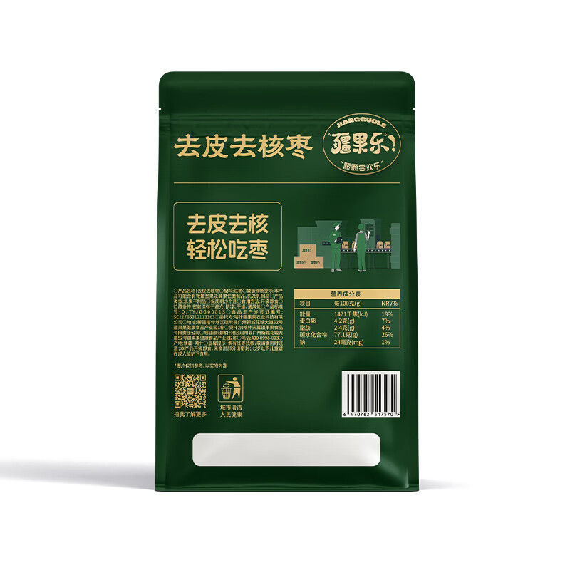 疆果乐 颗颗尝欢乐【新疆特产】新疆去皮去核红枣160g儿童零食调味辅食煮粥煲汤泡茶