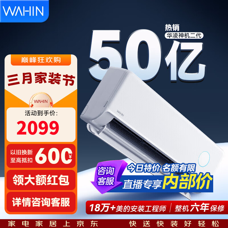 WAHIN/���� ������� ��1.5ƥ �һ� KFR-35GW/N8HE1�� 1649.15Ԫ