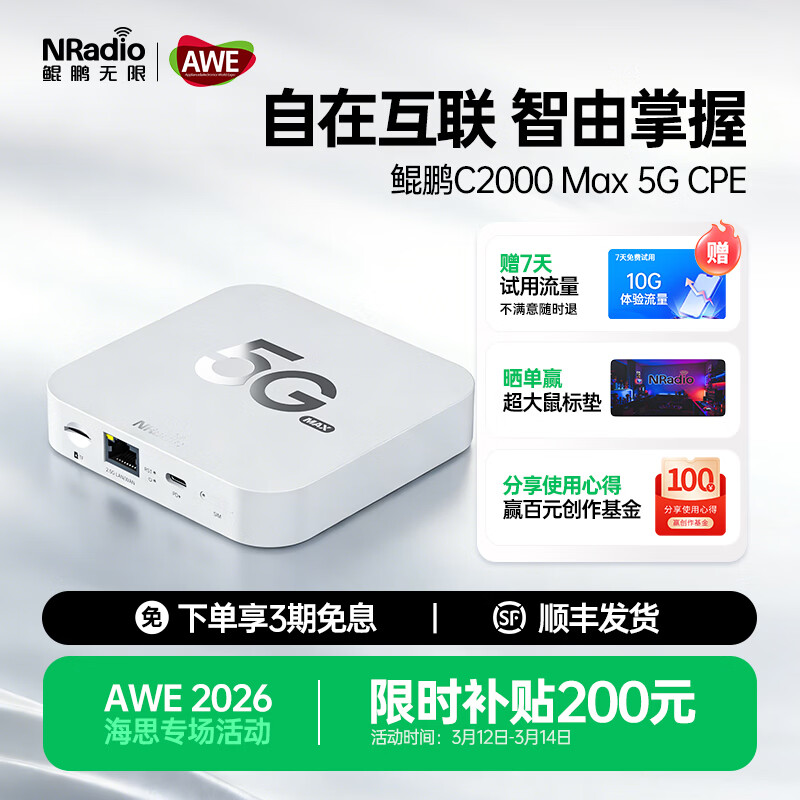 ��������5G CPE C2000Max 5G CPE·����ǧ��WIFI7 �ɲ忨�ƶ�����WIFI �������������豸֧��5G-A N79Ƶ�� C2000 Max 1099Ԫ