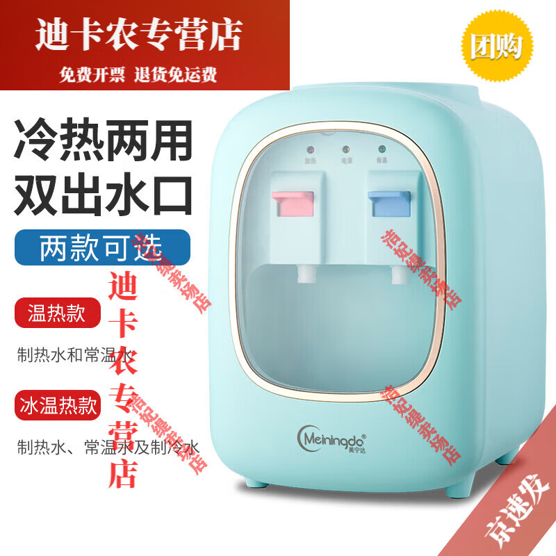 妙普乐桶装水抽水器加热一体机达饮水机台式小型家用制冷热立式冷热 带门  清新蓝 现货 温热
