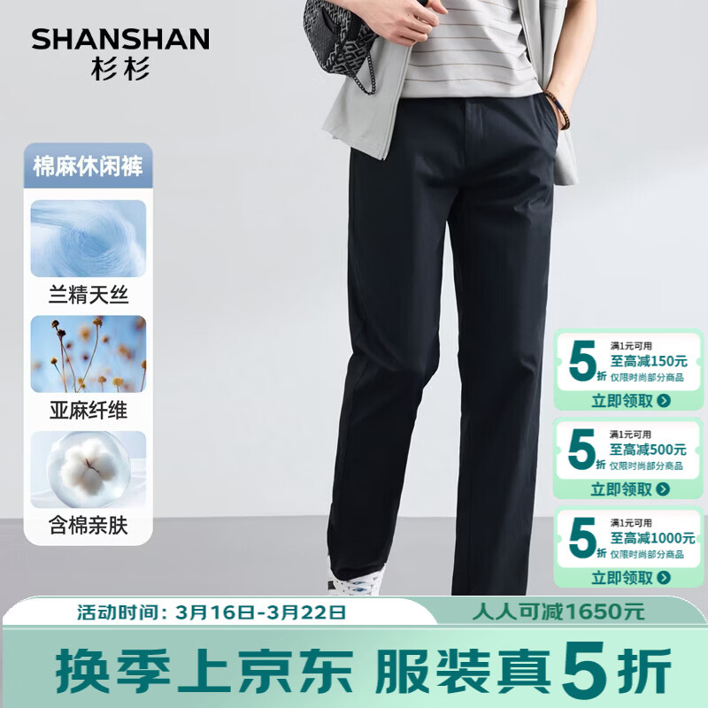 SHANSHAN杉杉春夏男士冰丝休闲裤凉感透气长裤宽松直筒新款中青年百搭裤子 黑色 34 /180