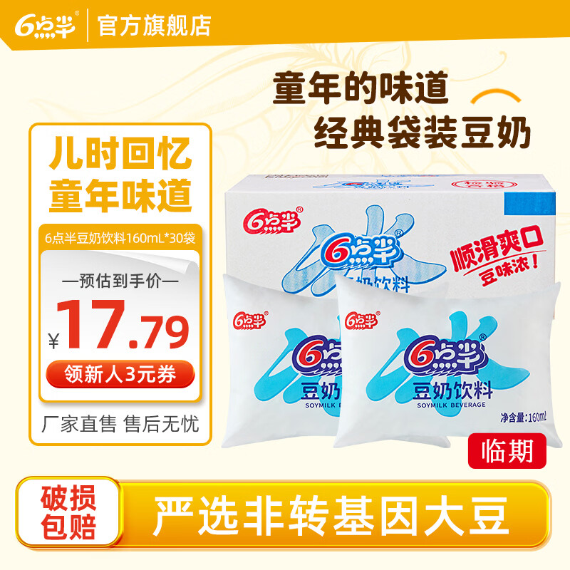 ����붹��160ml��װͯ�����ϻ���ֲ�ﵰ����ƷӪ����Ͷ��鿪ѧ�ڻ� �����ڡ�����붹�̱�����160mL*30������