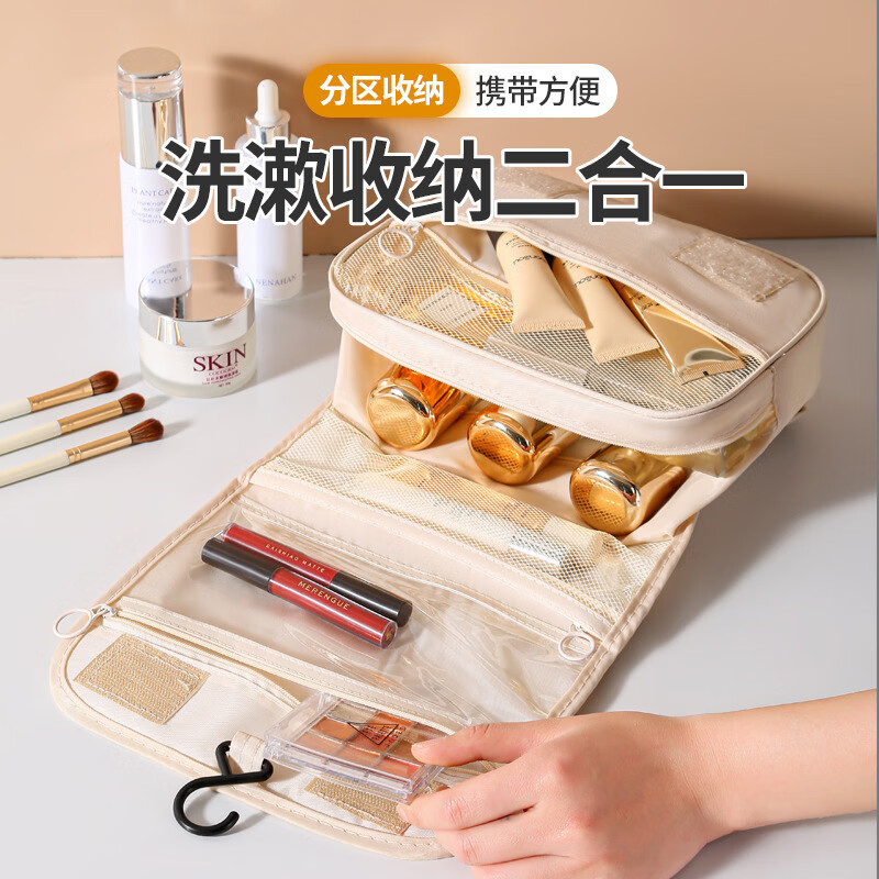 旅行洗漱包干湿分离出差男女士洗漱收纳套装大容量便携 米白色(斜纹牛津布)