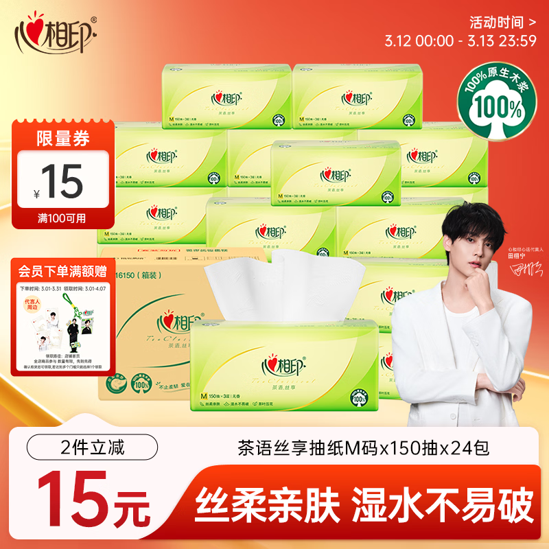 ����ӡ��ֽ �ͽ�ֽ����˿��3��150��*24���Ӵ�M�� ֽ�� ����ֽ���� 58.04Ԫ