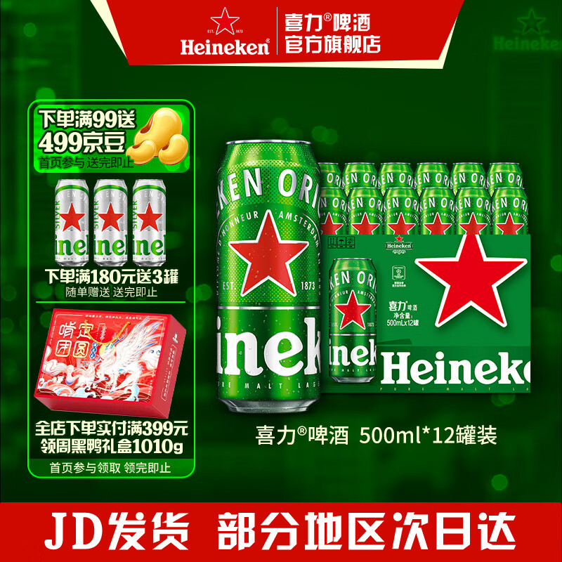 ϲ��ơ�� �����װ ����װ��ѿơ�� ȫ������ �ٷ���Ʒ  500mL 12�� 57.32Ԫ