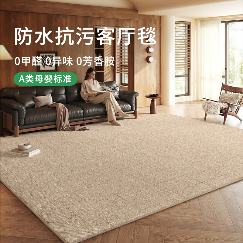 布迪思免洗可擦地毯客厅2026新款家用轻奢高级简约沙发地毯防滑茶几垫子 S仿羊绒-织品 定制尺寸联系客服