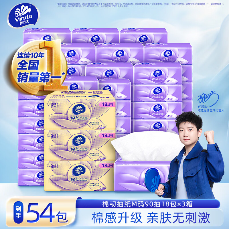 ά�����������������ͳ�ֽ M��ͽ�ֽ�����ֽ���� ѹ����ʵ 3�� 90��*54�� ������3�䡿 68.7Ԫ