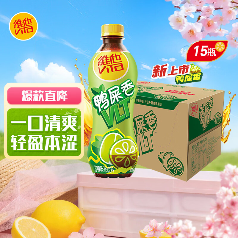 维他奶维他鸭屎香柠檬茶500ml*15瓶 整箱装 开学季