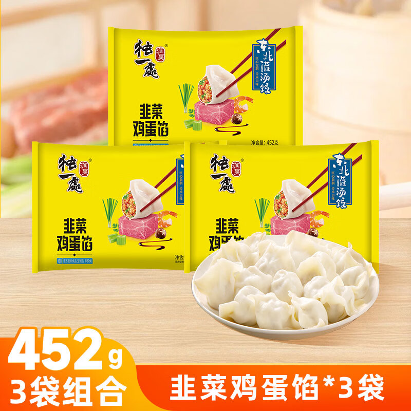 润昊独一处东北手工饺子452g面点蒸饺早餐食品速冻水饺生鲜水饺煎饺顺丰到家 混合口味452g*6袋（任选6袋）