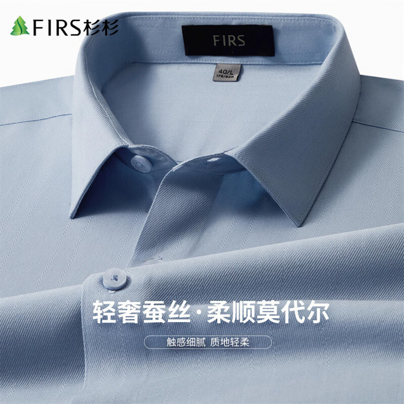 杉杉（FIRS）【凉感天丝】短袖衬衫男夏季新款商务休闲上衣凉感垂感抗皱衬衣男 天空蓝 39 (170) 88A