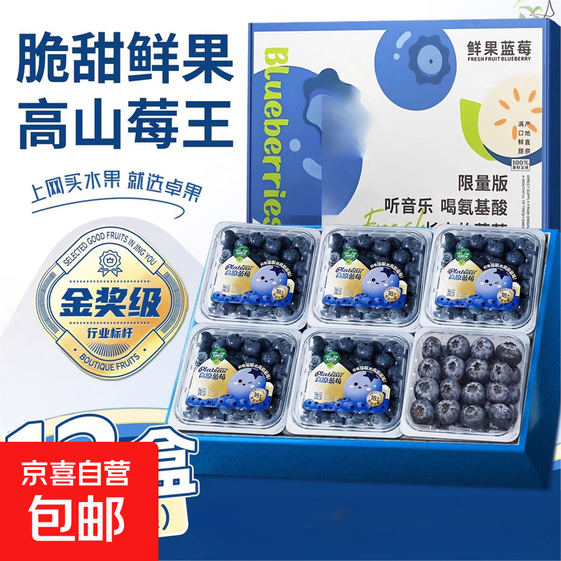 ���ϸ�ɽ��ݮ���������ݮ�����������ͻ�����90-115g С��2��װ��90g-115g/�У� �ش��18mm 14.9Ԫ