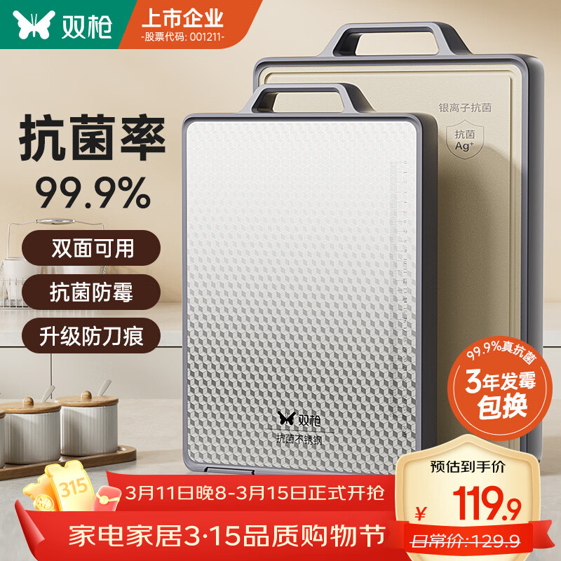 ˫ǹ��Suncha���˰� ����������谸�����ʳƷ����ù�����۲˰�43.5*29.5*1.8cm 91.92Ԫ