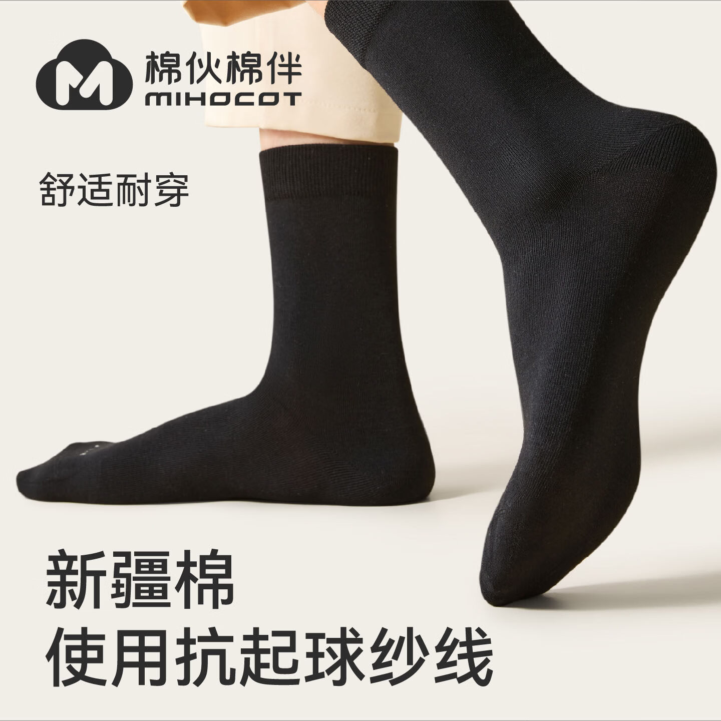 棉伙棉伴棉中筒袜抗起球男女袜纯色夏季透气舒适耐穿男袜子青少年四季通用 【棉91.9%-5双】军绿色 均码