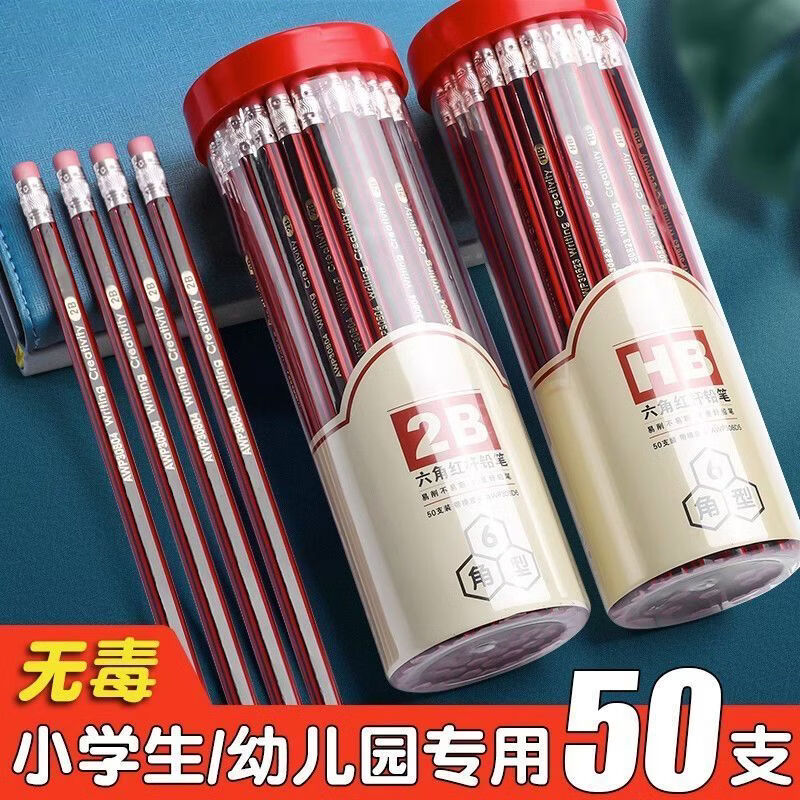 铅笔小学生一年级HB儿童书写学习文具用品绘画素描六角铅笔 铅笔 1支