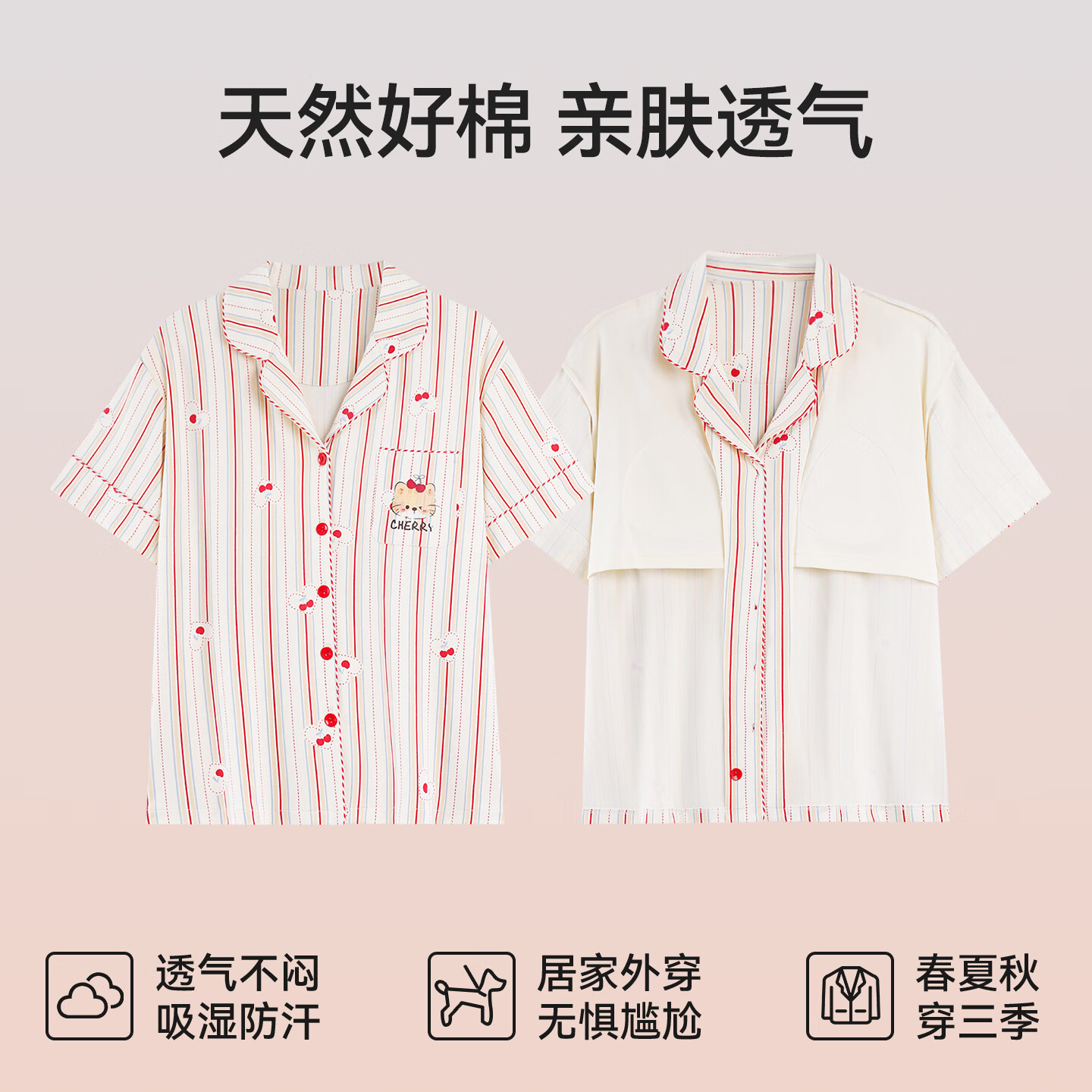 都市丽人短袖睡衣女士带胸垫纯棉家居服可外穿高端睡衣套装 红条纹樱桃小猫 L