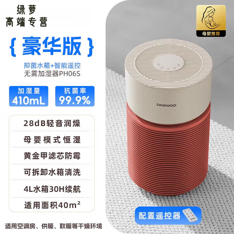 语森忆德国进口品质无雾加湿器孕妇婴儿家用卧室空调供暖气房间空气加湿新款 琥珀橘（水箱+智能遥控版）