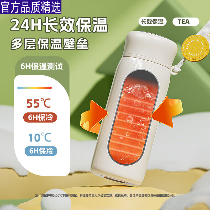 膳魔师（THERMOS）智能保温杯女士高颜值316L不锈钢泡茶杯男学生便携水杯子2026新款 豆沙绿510ml-智能测温+316滤网+提绳