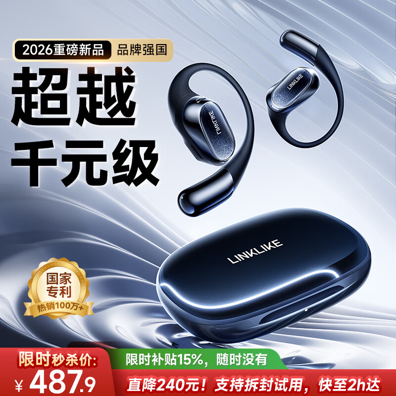 Linklike��2026�¿�ح100%�����Ƽ������������Ҷ�ʽ����1���侩����Ӫ2025���¿�����������˶��ܲ� 481Ԫ